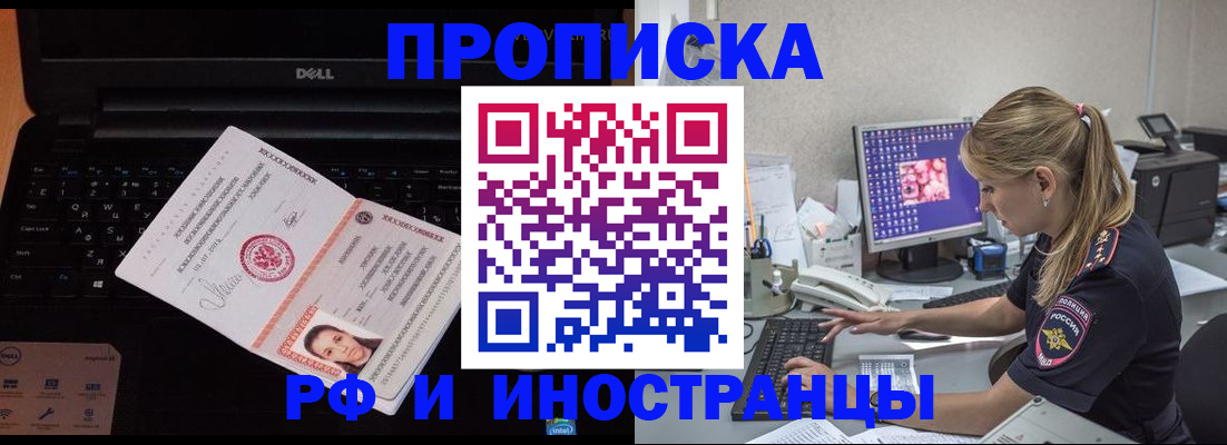 временная регистрация в квартире в Нововоронеже