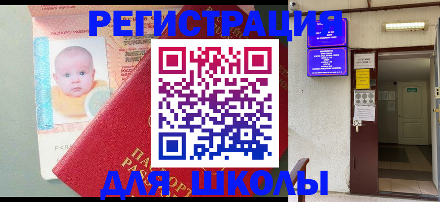 где прописаться в Нововоронеже